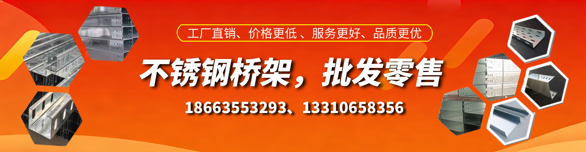 克拉玛依不锈钢桥架厂家